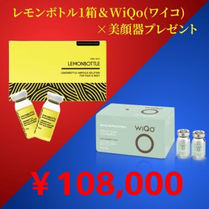 画像1: 【限定セール】LEMON BOTTLE（レモンボトル）+WiQo(ワイコ)×5本+美顔器付き　セット(店販用)