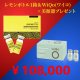 【限定セール】LEMON BOTTLE（レモンボトル）+WiQo(ワイコ)×5本+美顔器付き　セット(店販用)