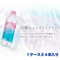 プラズマ解離水 500ml【1箱：24本入り】