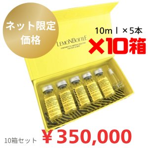 画像1: 【ネット限定価格】 LEMON BOTTLE（レモンボトル）Aソリューション【期間限定価格】（業務用）10ml×5本　10箱セット