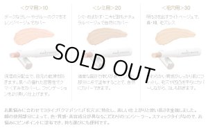 画像2: NUDYMORE（ヌーディモア）スティックコンシーラー 全２タイプ