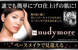 画像4: NUDYMORE（ヌーディモア）ブライトンカラー（店販用）30g