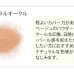 画像4: NUDYMORE（ヌーディモア）ザ・ルースパウダー パフ付き（全2色） (4)