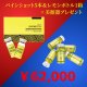 (美顔器プレゼント)PINESHOT(パインショット)×LEMON BOTTLE（レモンボトル）セット(店販用)