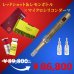 画像1: MICRO SILICONE DERMA (マイクロシリコンダーマ)×REDSHOT(レッドショット)×LEMON BOTTLE（レモンボトル）セット(店販用) (1)