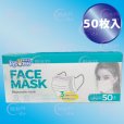 画像1: 【アウトレットSALE】FACE MASK 3層不織布マスク 3段プリーツ構造 ふつうサイズ（50枚入）ホワイト (1)