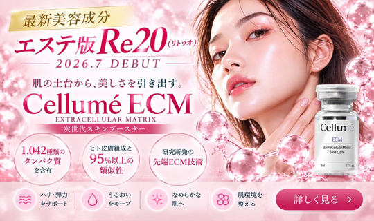 ECM