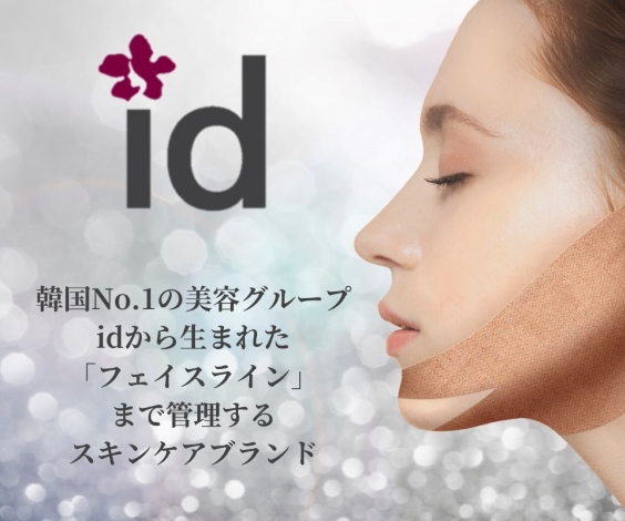 yourline