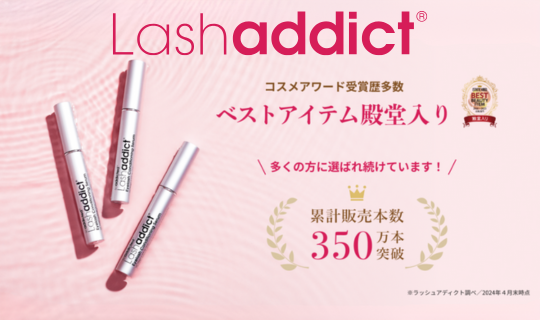 Lashaddictラッシュアディクト