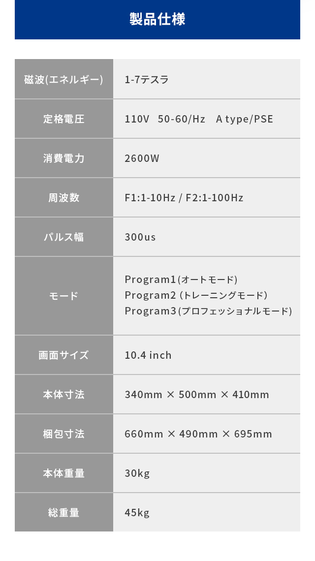 製品仕様