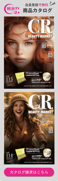 商品カタログ請求