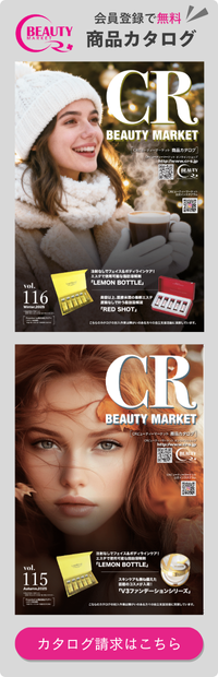 商品カタログ請求