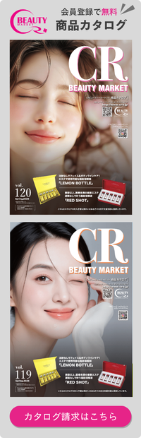 商品カタログ請求