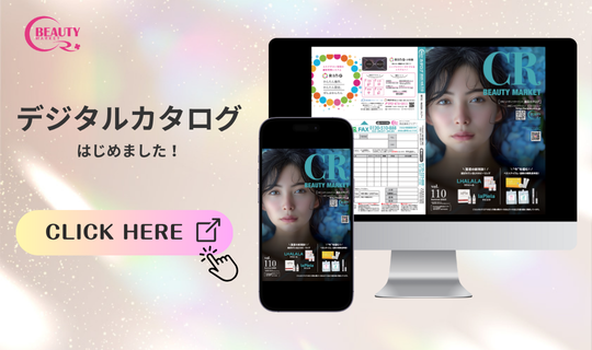 デジタルカタログ