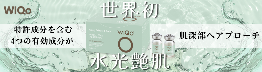 WiQo