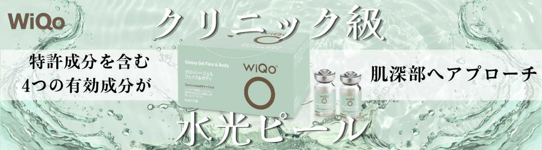 WiQo