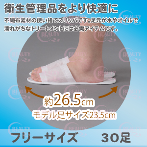 ペーパースリッパ（業務用）30足