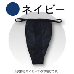 ペーパーTバック（ネイビー）100枚