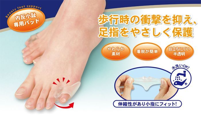 小指ジェルパット【左右兼用・2個入り】