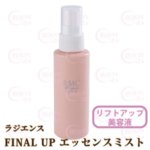 【リニューアル】ラジエンス ファイナルアップエッセンスミスト 100ml