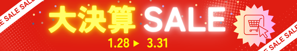大決算SALE