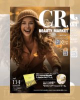 CRカタログvol.114　毎月最新カタログ発刊！