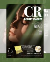 CRカタログvol.113　毎月最新カタログ発刊！