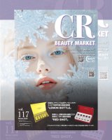 CRカタログvol.117　毎月最新カタログ発刊！