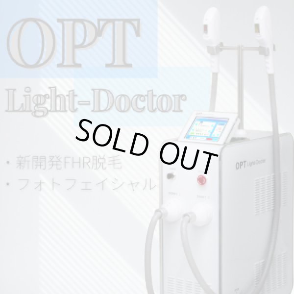 画像2: 【業務用  脱毛機】OPT Light Doctor　ハンドピースホルダー（部品） (2)