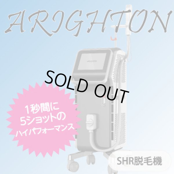 画像2: 【業務用 最新 最速 脱毛機・ARIGHTON】アライトン専用ハンドピース（ランプ交換） (2)