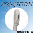 画像1: 【業務用 最新 最速 脱毛機・ARIGHTON】アライトン専用ハンドピース（ランプ交換） (1)