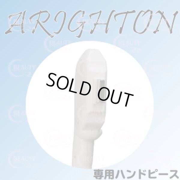 画像1: 【業務用 最新 最速 脱毛機・ARIGHTON】アライトン専用ハンドピース（ランプ交換） (1)