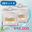 画像2: モアナチュリー AHAハイドラリキッドA、BHAハイドラリキッドB ３Ｌ 2袋セット (2)