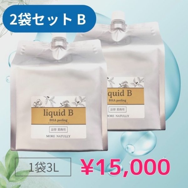 画像2: モアナチュリー ハイドラリキッド 2袋セット (2)