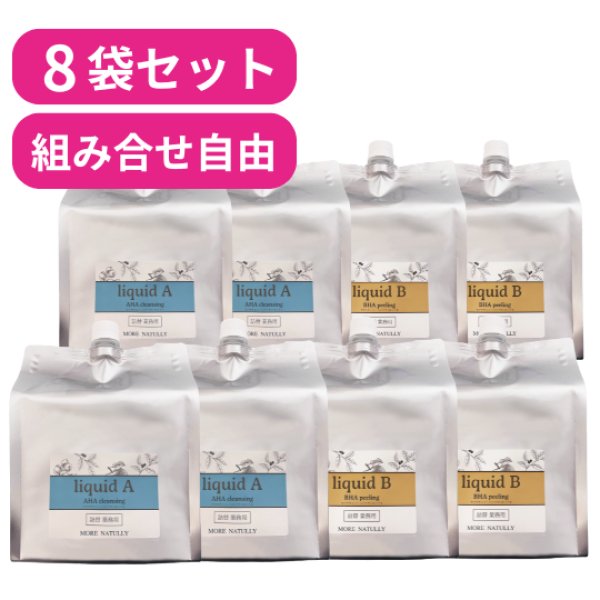 画像1: 【決算SALE！】モアナチュリー AHAハイドラリキッドA、BHAハイドラリキッドB 8袋セット (1)