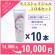 画像1: 【限定SALE】モアナチュリー MOIST cf GEL 200g（モイストcfジェル）10本セット　店販用 (1)