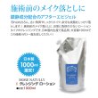 画像2: モアナチュリー クレンジングローション 1000ml (2)