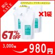 画像1: 【限定セール】モアナチュリー アフターエピジェル 1,000g (1)