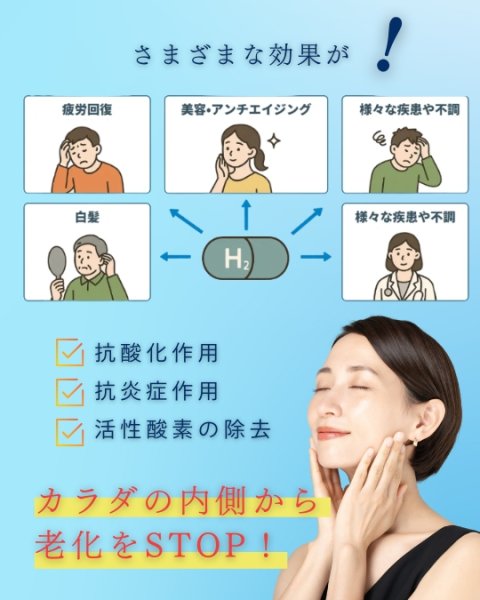 画像5: 水素サプリメント sansui(サンスイ)70粒【1サロン様1回のみ】 (5)