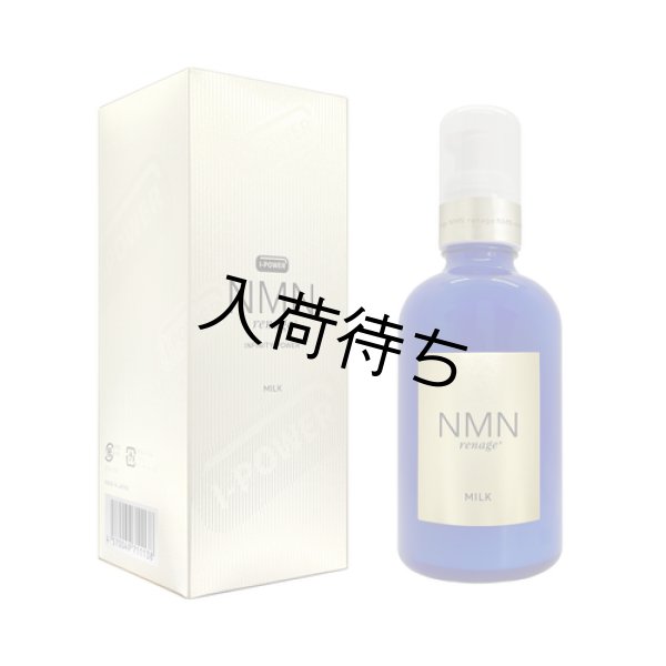 画像1: NMN renage　ESSENSE  60ml【専】 (1)