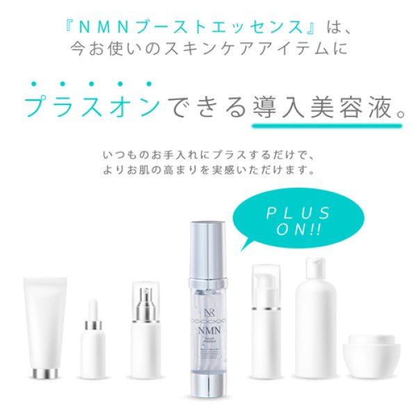 画像4: Natuore Recover(ナチュレリカバー) NMNブーストエッセンス  50ml【専】 (4)