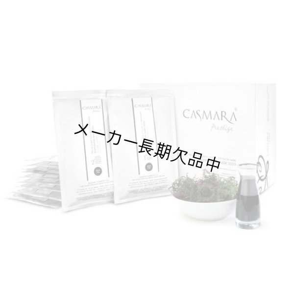 画像3: Casmara(カスマラ)ブラック2020(業務用)10回分 (3)