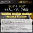 画像4: 【専】ELIXCELL（エリクセル）リバイタフェイスマスク（店販・業務両用）40枚入 (4)