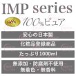 画像2: ライスオイル IMP（業務用：1,000ml×1本） (2)