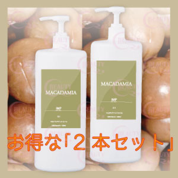 画像1: マカデミアナッツ IMP（業務用：1,000ml×2本） (1)