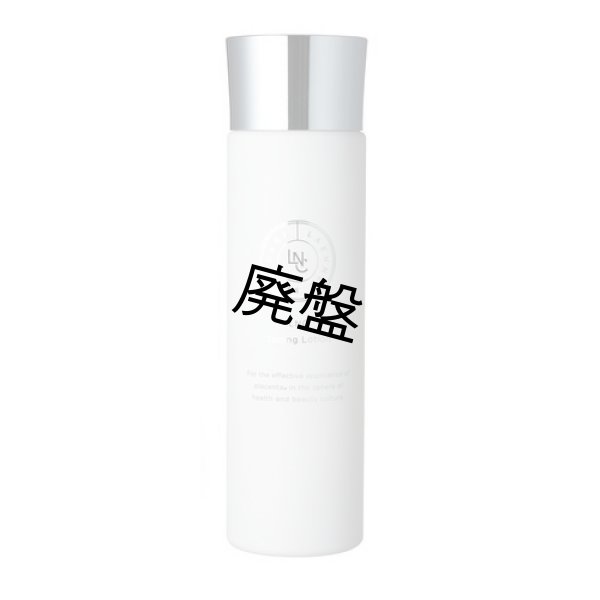 画像1: LNC（エルエヌシー）トーニング・ローション（店販・業務両用）120ml (1)