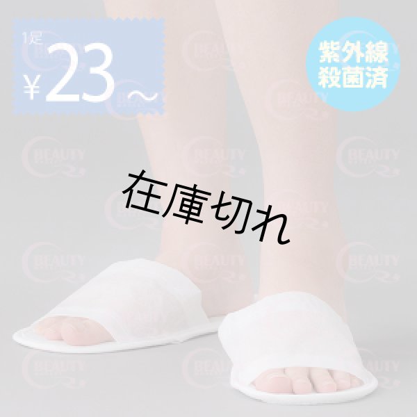 画像4: ペーパースリッパ(業務用)300足 (4)