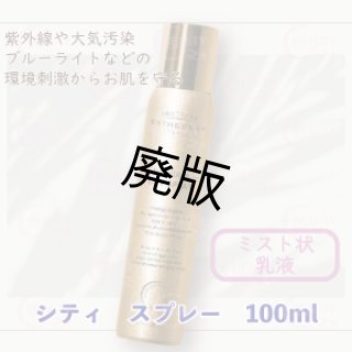ビオプラント UVカットスプレー80g 美白　アスコルビン Bio Plant ビオ・プラント UVカットスプレー80g (SPF50+ PA+++