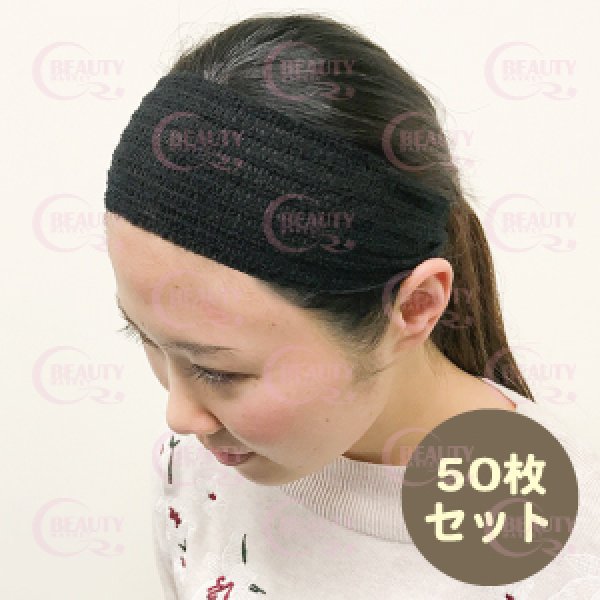 画像2: 使い捨て　ヘアターバン　ブラック（業務用）50枚 (2)