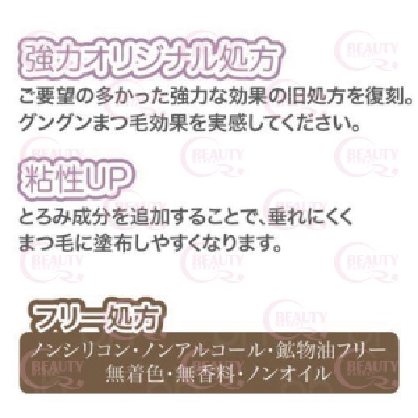 画像3: SPA treatment（スパトリートメント）ビューティラッシュ オリジン（店販用）4.5ml (3)